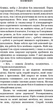 Жахастики Фазбера. Книга 3: 1:35 - Скотт Коутон, Еллі Купер, Андреа Рейнс Ваггенер (9786175482711) - изображение 13