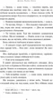 Остання оповідачка - Донна Барба Іґера (9786175482780) - зображення 7