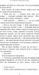 Остання оповідачка - Донна Барба Іґера (9786175482780) - зображення 8