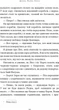 Остання оповідачка - Донна Барба Іґера (9786175482780) - зображення 15