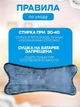 Сменные насадки для швабры бабочка Aurora с отжимом BRS 1ШТ - изображение 6