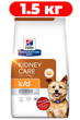 Сухой корм лечебный для собак Hills Prescription Diet Canine k/d 1.5кг - изображение 1