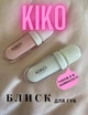 Бальзам - блиск для губ з ефектом збільшення об'єму плампер крем для губ Kiko Milano Lip Volume рожевий 01 Tutu Rose блиск Кіко 6,5 мл - зображення 3