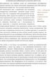 6 хвилин. Щоденник сну, який навчить швидко засинати й&nbsp;прокидатися бадьорим - Д. Спенст (9786175482490) - изображение 6