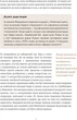 6 хвилин. Щоденник сну, який навчить швидко засинати й&nbsp;прокидатися бадьорим - Д. Спенст (9786175482490) - изображение 14