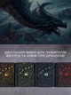 Винтажный блокнот скетчбук Синий глаз Дракона подарочный с желтыми листами А5 для работы планировки и записей (CNB-008) - изображение 10