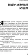 Володар мух - Вільям Ґолдінґ (9786175482803) - изображение 7