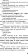 Володар мух - Вільям Ґолдінґ (9786175482803) - изображение 9