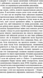 Який чудесний світ новий! - Олдос Гакслі (9786175482810) - изображение 11