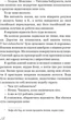 Називай мене своїм ім’ям - Андре Асіман (9786175482933) - изображение 15