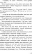 Називай мене своїм ім’ям - Андре Асіман (9786175482933) - изображение 16