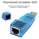 Адаптер Stone USB → RJ45 (ST-UR20) - изображение 2