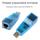 Адаптер Stone USB → RJ45 (ST-UR20) - изображение 3