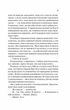 Теоретично це кохання - изображение 10