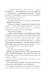 Віднови мене - Тагере Мафі (9786171508040) - зображення 6