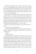 Ночі бісів - зображення 5