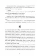 Ночі бісів - зображення 8