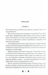 Перевтілення. Книга 2 - Стівотер Меґґі - 978-966-948-867-1 - изображение 4