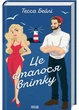 Це сталося влітку. Книга 1 - изображение 1
