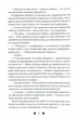 Перевтілення. Книга 2 - изображение 10