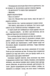 Сад кісток - изображение 6