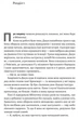 Остання бібліотека - Фрея Семпсон (9786178362027) - изображение 2
