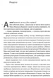 Остання бібліотека - Фрея Семпсон (9786178362027) - изображение 3