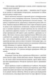 Остання бібліотека - Фрея Семпсон (9786178362027) - изображение 4