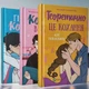 Набор книг "Гипотеза любви. Любовь в голове. Теоретически это любовь " Али Хейзелвуд (укр.яз) - изображение 1