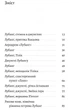 Сутінки світу - Вернер Герцоґ (9786178362201) - изображение 2