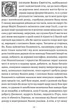 Флорентійські хроніки. Державець - Ніколло Мак’явеллі (9786178362621) - изображение 5