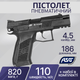 Пістолет пневматичний ASG CZ 75 P-07 Blowback CO2 4,5 мм BB 16728 - зображення 1