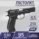 Пістолет пневматичний ASG CZ 75 Blowback 4,5 мм BB 17619 - зображення 1