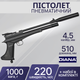 Пистолет пневматический Diana Bandit PCP, 4,5 мм regul., synthetic stock black 1910401 - изображение 1