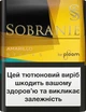 Блок стиков для нагревания табака Sobranie Amarillo 10 пачек (4820000539159_n) - изображение 1