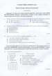 Українська література, 11 кл., Зошит для контр. робіт - Авраменко О. М. - ГРАМОТА (119546) - изображение 4
