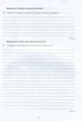 Українська література, 11 кл., Зошит для контр. робіт - Авраменко О. М. - ГРАМОТА (119546) - изображение 5