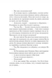 Венера в хутрі - Леопольд Захер-Мазох - ВСЛ (112338) - изображение 2