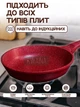 Набір каструль 3шт + сковорода з антипригарним гранітним покриттям, індукційним дном та термостійким склом, 9 предметів, червоний - зображення 3