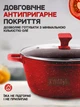 Набір каструль 3шт + сковорода з антипригарним гранітним покриттям, індукційним дном і термостійким склом, силіконові прихватки, 9 предметів, червоний - зображення 3