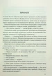 Точка обману - Ден Браун - изображение 2