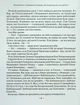 Тореадори з Васюківки. Незнайомець з тринадцятої квартири - Всеволод Нестайко - зображення 9