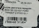 Крышка двигателя передняя BSG 30-122-027 FORD TRANSIT 2.0TDCI 01-> - изображение 3