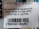 Крышка бачка омывателя EXXEL B030.20106 OPEL VECTRA A, ASTRA - изображение 4