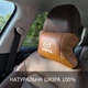 Набор кожаных подушек 2шт на подголовник Toyota. Комфортные ортопедические подушки, Toyota - изображение 15