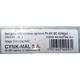 Полоса заземления TSO25x3 стальная оцинкованная 25 х 3 CYNK MAL 0,6 кг/м (Цена за 1 м) - изображение 2