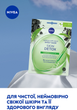 Черная тканевая маска NIVEA Детокс кожи обогащенная сывороткой 1 шт (4005900620798/9005800374130) - изображение 5