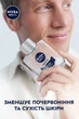 Лосьйон після гоління NIVEA MEN Заспокоюючий для чутливої шкіри 100 мл (9005800222530/4005808588763) - зображення 8