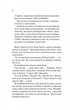 Занулення. Дві години, щоб зникнути, один шанс утекти - Ентоні Мак-Картен (978-617-17-0577-7) - зображення 5