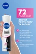 Антиперспірант NIVEA Чорне та Біле Невидимий Original спрей 150 мл (4005900036568/4006000026596) - зображення 5